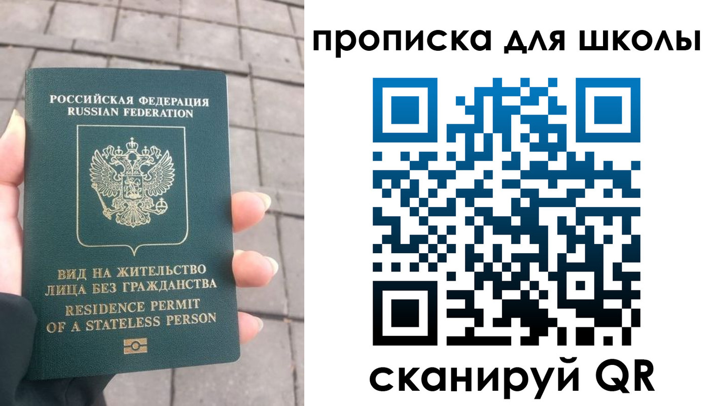 прописка для работы в Кондрово