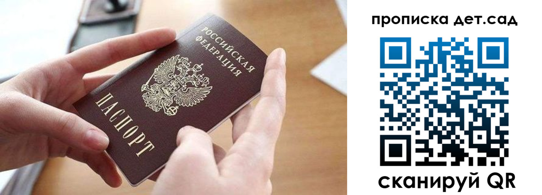 купить прописку в Кондрово